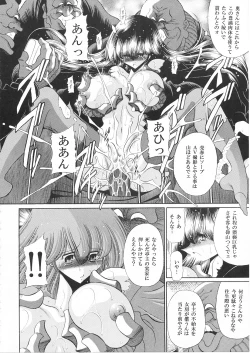 Page 15 of Ikkokukan Kanri Nisshi