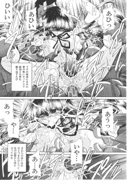 Page 46 of Ikkokukan Kanri Nisshi