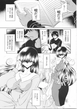 Page 4 of Ikkokukan Kanri Nisshi