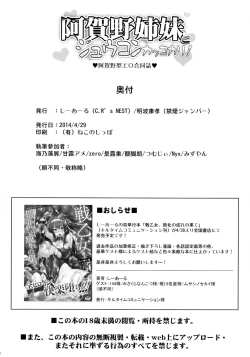 Page 41 of Agano Shimai to Juukon Kakko Kari!