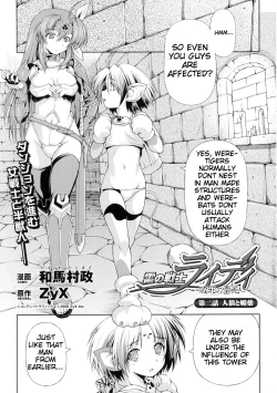 Page 17 of Lightning Warrior Raidy - Evil Purifying Lightning