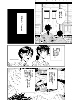 Page 3 of 進め！触手研究所。