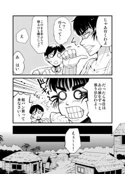 Page 7 of 進め！触手研究所。