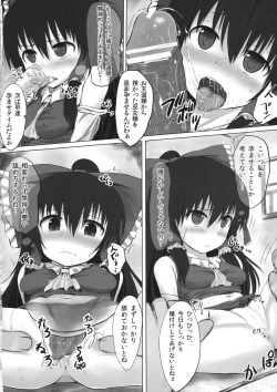 Page 3 of Toraware no Miko