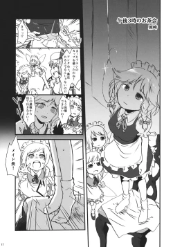 Page 16 of Touhou Jisatsu Goudou