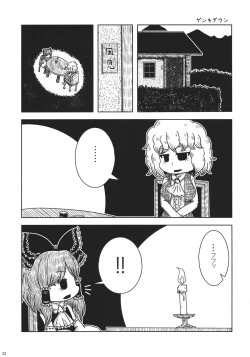 Page 22 of Touhou Jisatsu Goudou