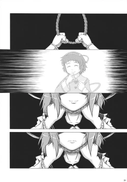 Page 27 of Touhou Jisatsu Goudou