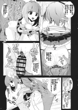 Page 12 of Touhou Jikan 7 Motoori Kosuzu & Hieda no Akyuu