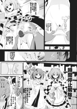 Page 6 of Touhou Jikan 7 Motoori Kosuzu & Hieda no Akyuu