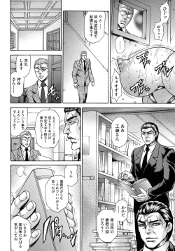 Page 104 of Giten Ikenie Fujin Goku