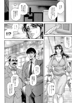 Page 140 of Giten Ikenie Fujin Goku