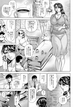 Page 141 of Giten Ikenie Fujin Goku