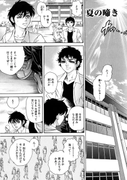 Page 175 of Giten Ikenie Fujin Goku