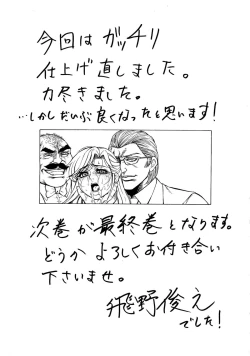 Page 193 of Giten Ikenie Fujin Goku