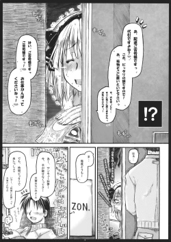 Page 2 of Myon na Kayoizuma 5 Yome, Mui chai mashita.