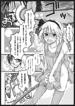 Page 3 of Myon na Kayoizuma 5 Yome, Mui chai mashita.