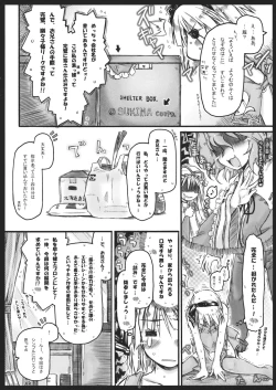 Page 9 of Myon na Kayoizuma 5 Yome, Mui chai mashita.