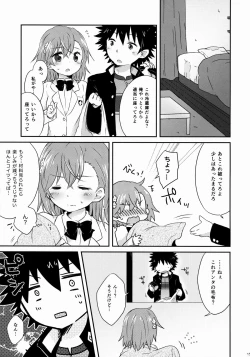 Page 14 of Dame Janai