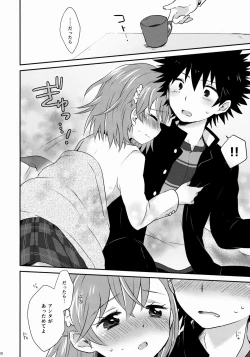 Page 17 of Dame Janai