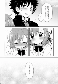 Page 5 of Dame Janai