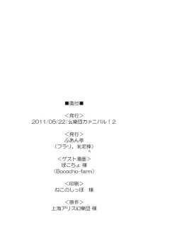 Page 25 of Korede Kaishin Makaishin