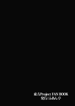 Page 26 of Korede Kaishin Makaishin