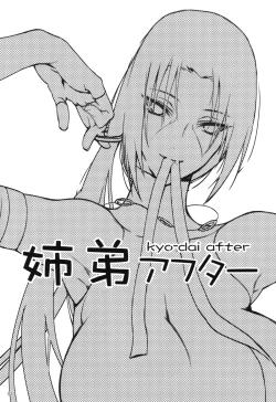 Page 3 of Kyo-dai After