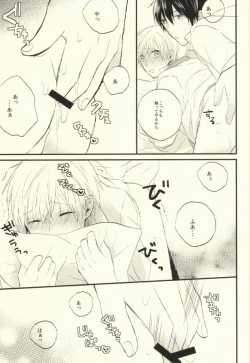 Page 10 of Suki tte Koto ne