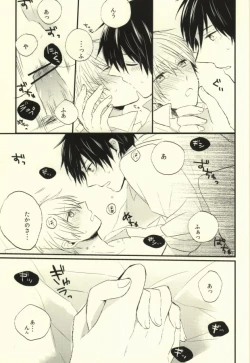 Page 12 of Suki tte Koto ne