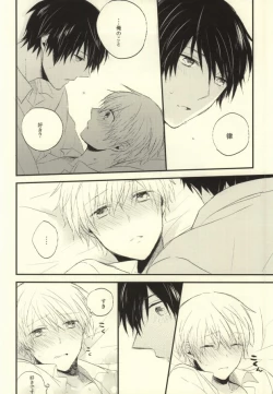 Page 13 of Suki tte Koto ne