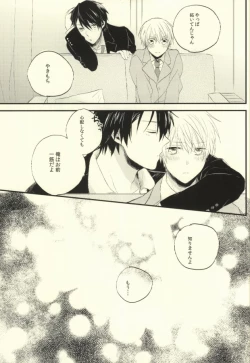 Page 4 of Suki tte Koto ne