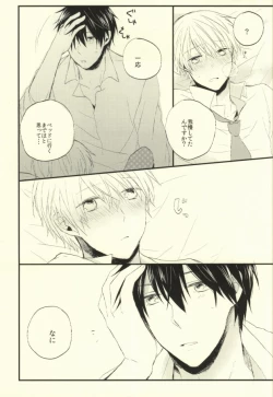 Page 6 of Suki tte Koto ne