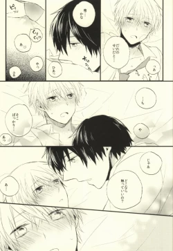 Page 8 of Suki tte Koto ne