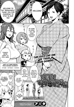 [Agata] Dai Rankou! One Shota Onsen ~Ofuro de Yaritai Houdai~ [English] {vaasi}