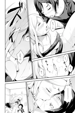 Page 18 of Odorya Shigou Shicharu!!