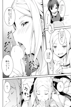 Page 6 of Odorya Shigou Shicharu!!