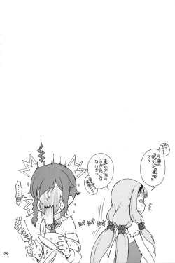 Page 30 of Itoshi no Galaktika