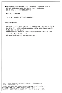 Page 18 of Zoku Hime no Chai