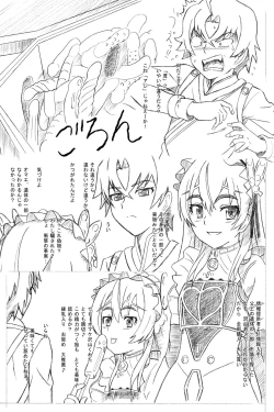 Page 3 of Zoku Hime no Chai