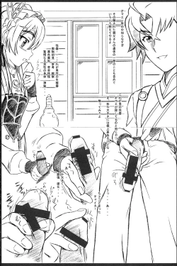 Page 4 of Zoku Hime no Chai