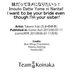 Page 55 of Imouto Datte Yome ni Naritai! Ch.1-2