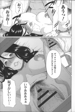 Page 71 of Yume Utsutsu