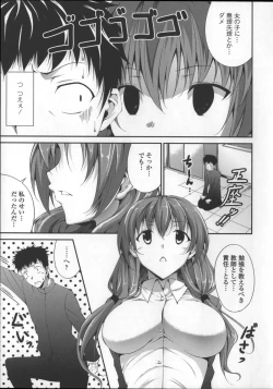 Page 125 of Itsu Sex Suru no, Ima Desho!