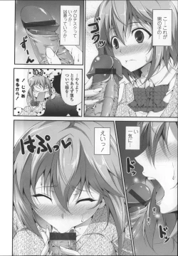 Page 150 of Itsu Sex Suru no, Ima Desho!