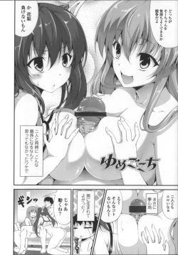 Page 164 of Itsu Sex Suru no, Ima Desho!