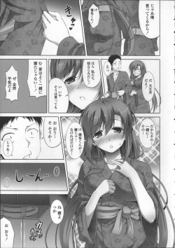 Page 17 of Itsu Sex Suru no, Ima Desho!