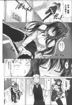 Page 44 of Itsu Sex Suru no, Ima Desho!