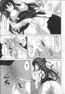 Page 47 of Itsu Sex Suru no, Ima Desho!