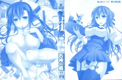 Page 8 of Itsu Sex Suru no, Ima Desho!