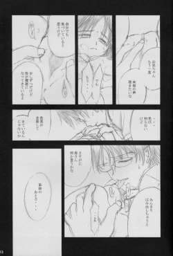 Page 14 of silent eyes. Silent voice